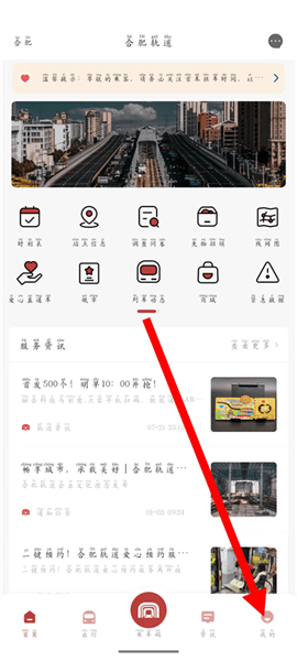 合肥轨道app官方正版怎么注册账号配图1