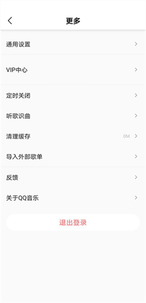 怎么设置桌面歌词配图2