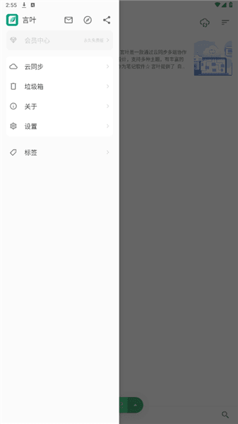 使用教程配图2
