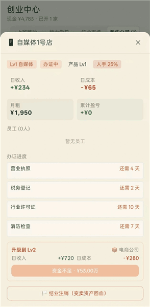 结局大全配图2
