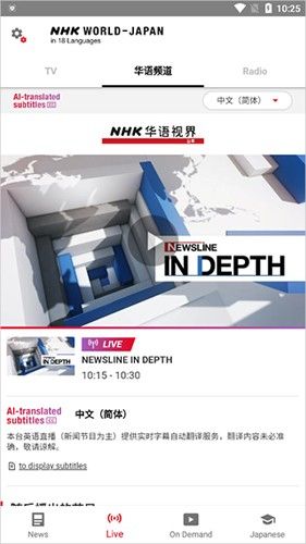 NHK新闻图片