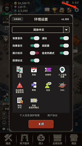 猎魔村物语中文版游戏截图14