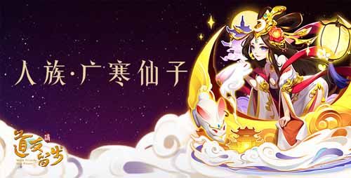 道友请留步2