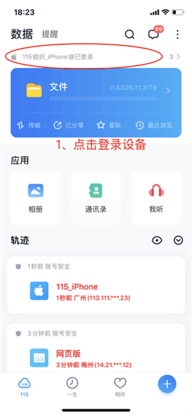 大屏版如何安装并登录配图4
