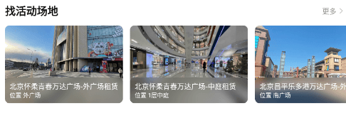 使用方法配图4