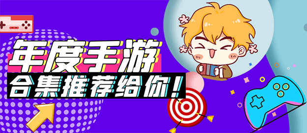 2022热门游戏大全专辑图