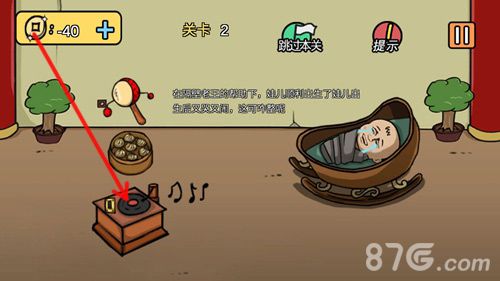 老王和皇后二三事第2关1