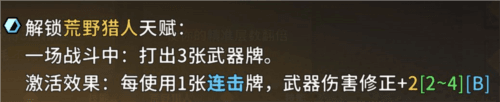 火种协定官服6