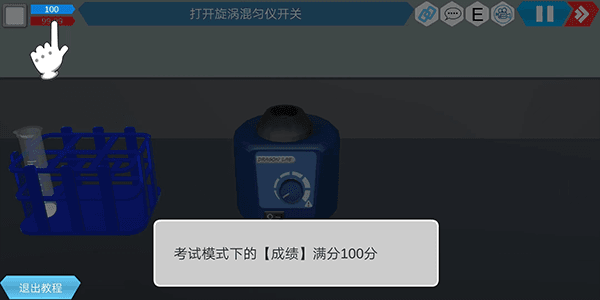 考试模式页面介绍配图2