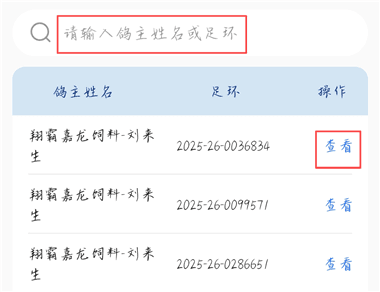 怎么查看入棚照片配图3