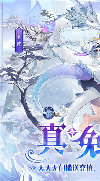 双生幻想手机版宣传图