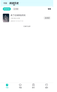 怎么删除历史记录配图1