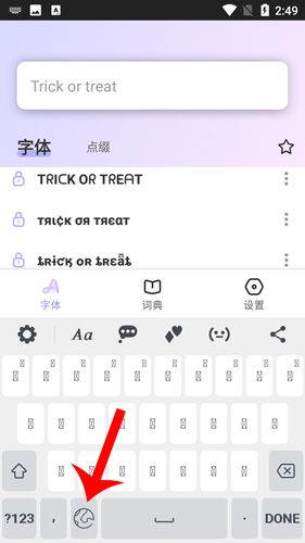 花样文字怎么打中文2