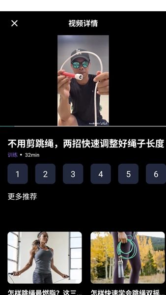 每日跳绳app宣传图