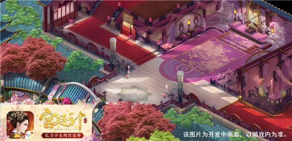 宫廷计8