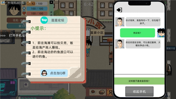 新手攻略配图4