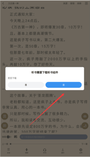 9x阅读器老板本截图15