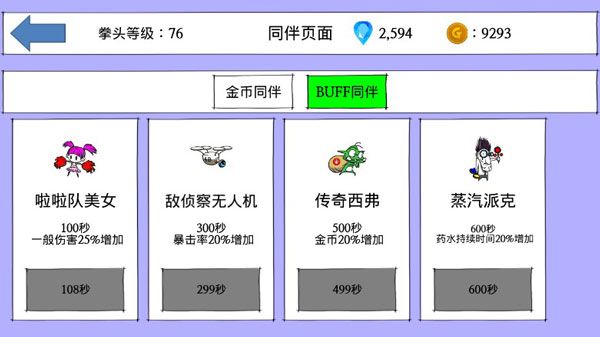 游戏攻略配图2