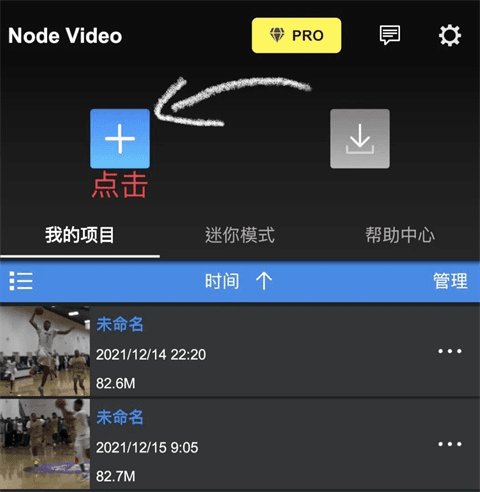 vn剪辑软件正版图片11