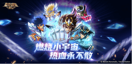 圣斗士星矢:重生4