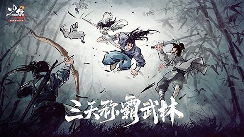 少侠江湖志4