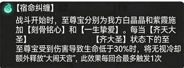 至尊宝平民阵容构建攻略配图4
