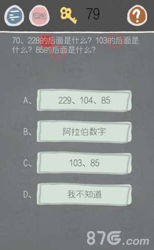 史小坑的烦恼2第70关怎么过