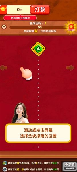 金枢玉砌红包版下载_金枢玉砌赚钱小游戏下载 v1.0.1安卓版