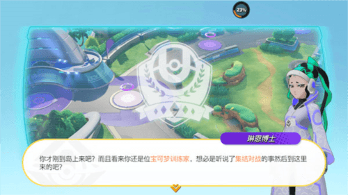 宝可梦大集结欧服图片16