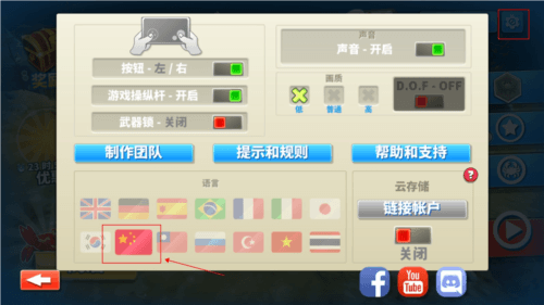 升级攻略配图1