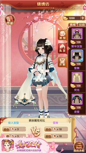 熹妃Q传2