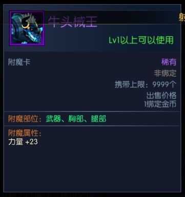 阿拉德之怒大枪附魔图1