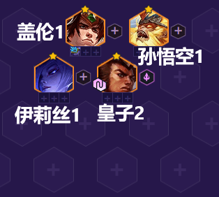 《金铲铲之战》法转皇子阵容玩法攻略 金铲铲之战法转皇子怎么玩2