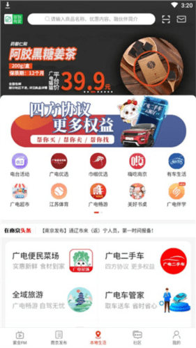 在南京app4
