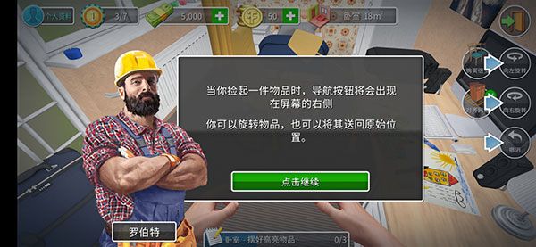 新手攻略配图8