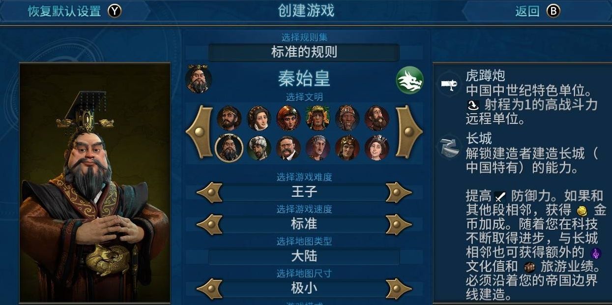 文明6新手怎么玩 文明6新手怎么玩