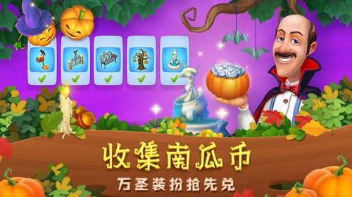 梦幻花园2