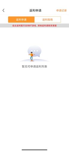咪噜游戏app截图11
