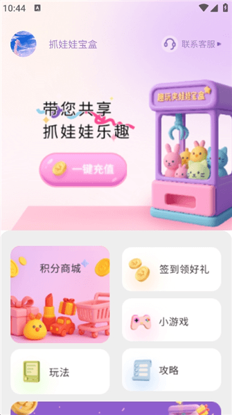 app怎么用配图2