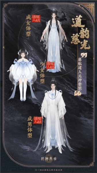 封神再临7