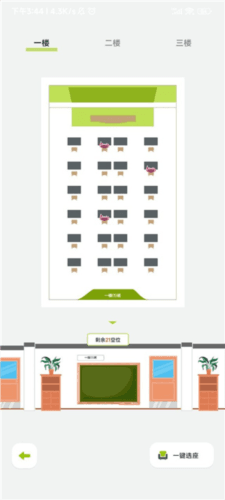 课优空间app使用教程3