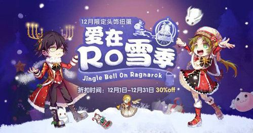 仙境传说RO:守护永恒的爱2