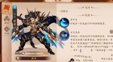 少年三国志2图片1
