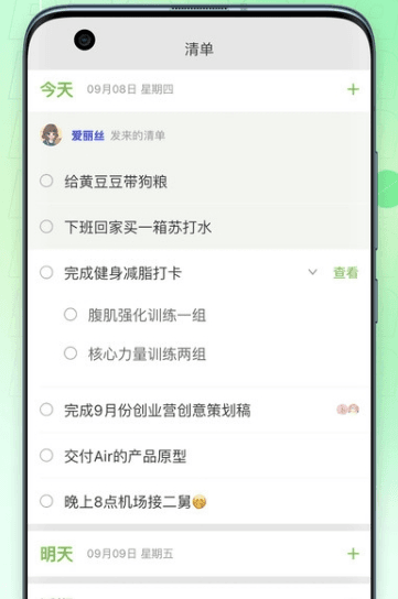 记下安卓版2