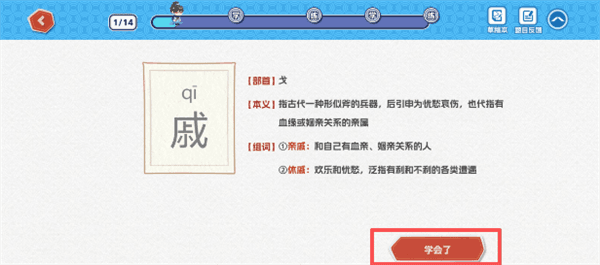 使用教程配图3