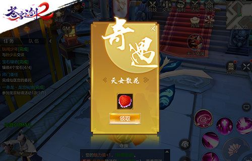 苍穹之剑2图片5