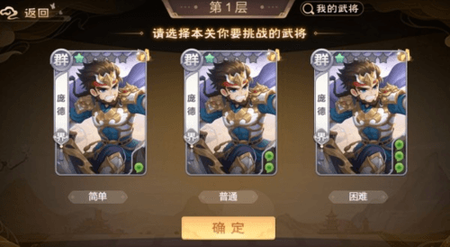 欢乐三国杀微信版游戏截图7