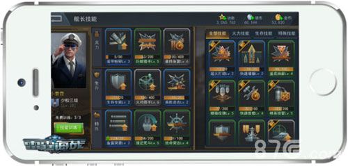 《雷霆海战》舰长技能:多重助力大洋实战