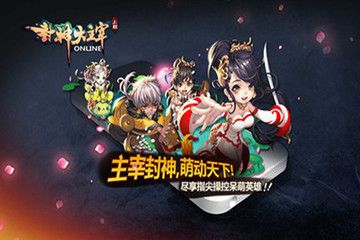 封神大主宰