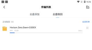 怎么下载文件配图6